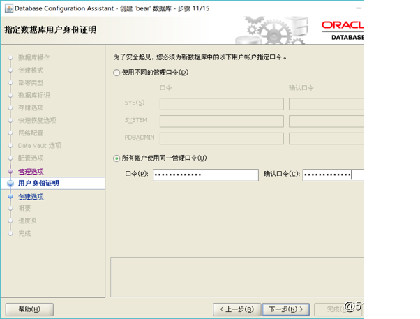 完全Oracle安装建库手册