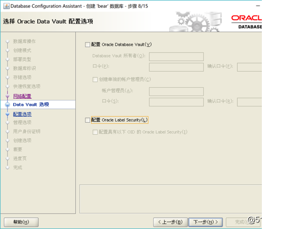 完全Oracle安装建库手册