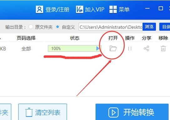 CAJ转换成Word文档用什么方法