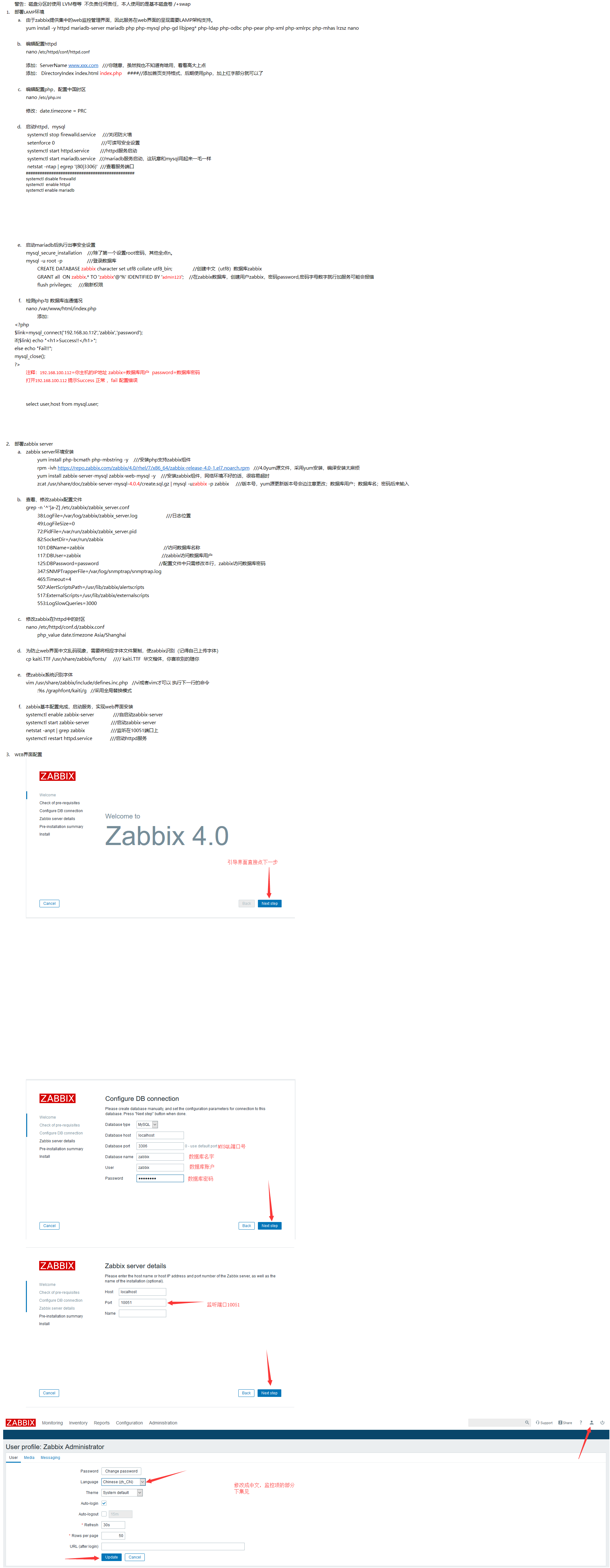 Zabbix 4.0.4 install for Centos 7