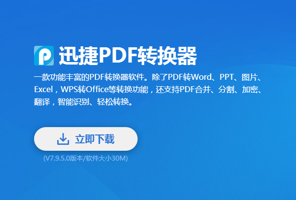 CAJ转换成Word文档用什么方法