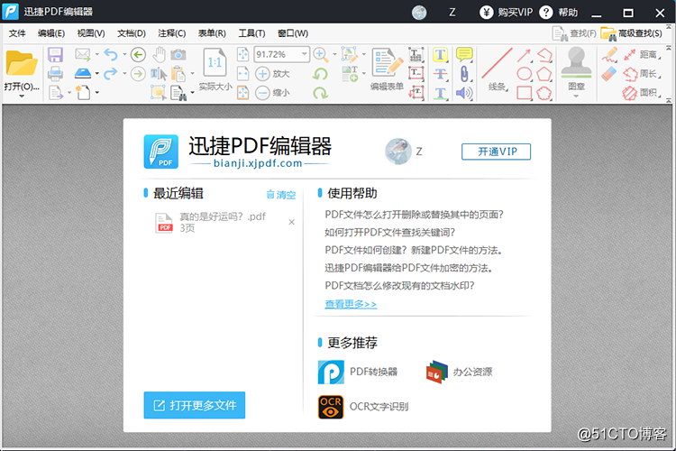 PDF办公技巧：怎么拆分PDF文档