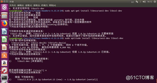 ubuntu16.04 內核升級必須安裝的四個軟件包