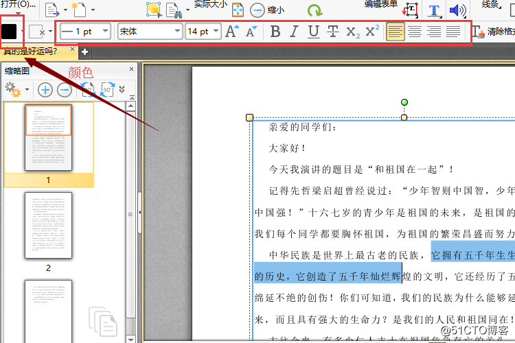 PDF文件怎么修改，PDF文件修改的方法
