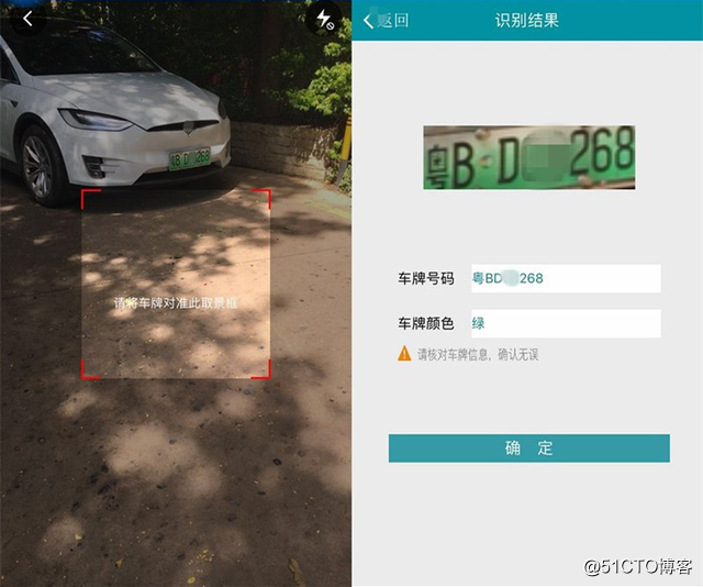 移動端車牌識別，小功能大作用