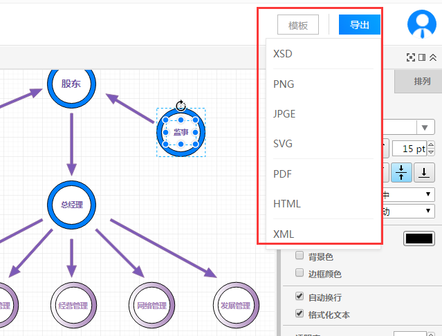 如何在Excel中绘制流程图