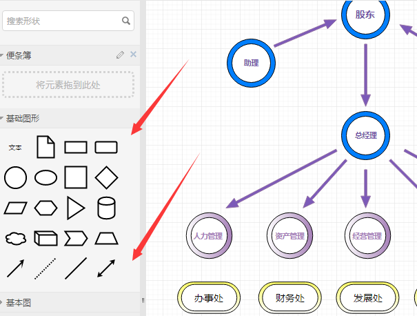 如何在Excel中绘制流程图