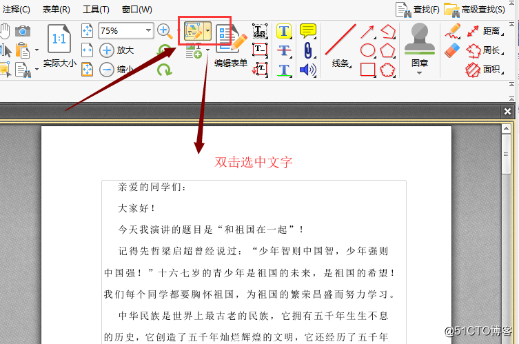 PDF文件怎么修改，PDF文件修改的方法