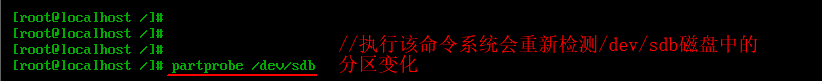 Linux中磁盘的分区管理