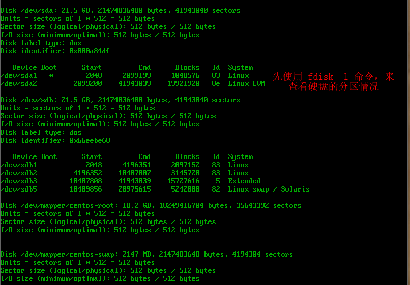 Linux中 创建、挂载及卸载（包括自动挂载）文件系统