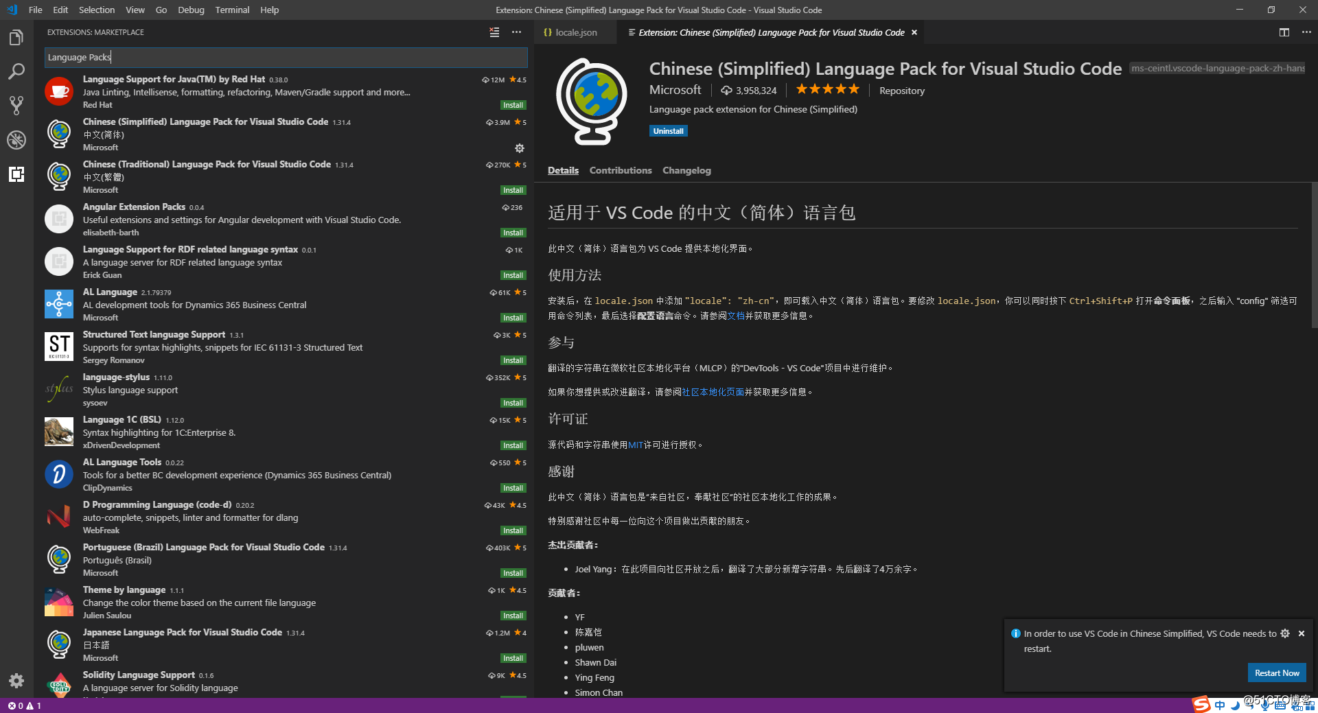 Visual Studio Code语言设置为中文