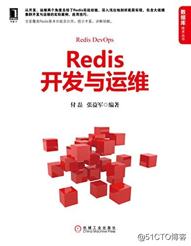 Redis开发与运维 (数据库技术丛书) PDF 下载，深度剖析Hadoop HDFS PDF 下载