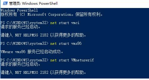 VMware虚拟机报错:无法打开内核设备