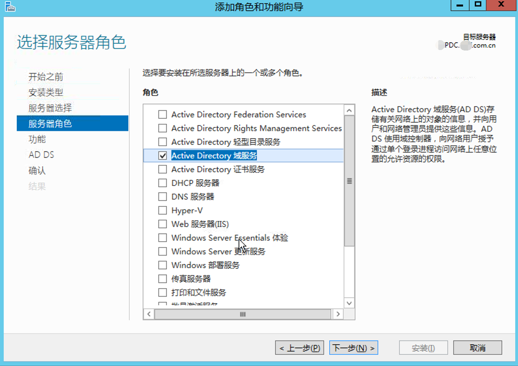 08r2活动目录迁移升级2012r2--（主域控升级及DHCP迁移，目标系统准备）