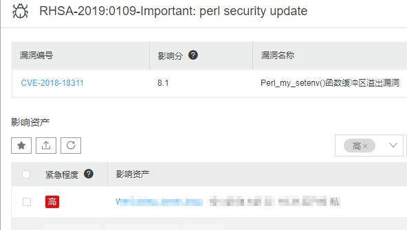 阿里云ECS漏洞RHSA-2019Important: perl security update修复