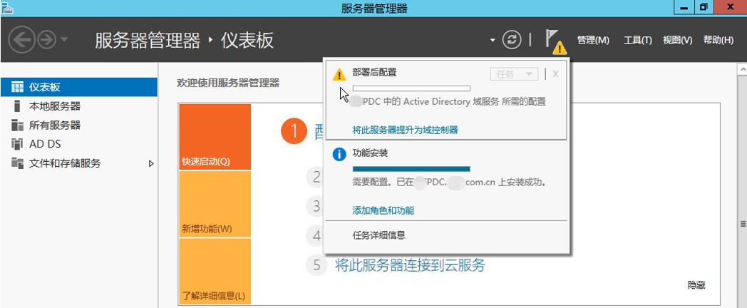 08r2活动目录迁移升级2012r2--（主域控升级及DHCP迁移，目标系统准备）