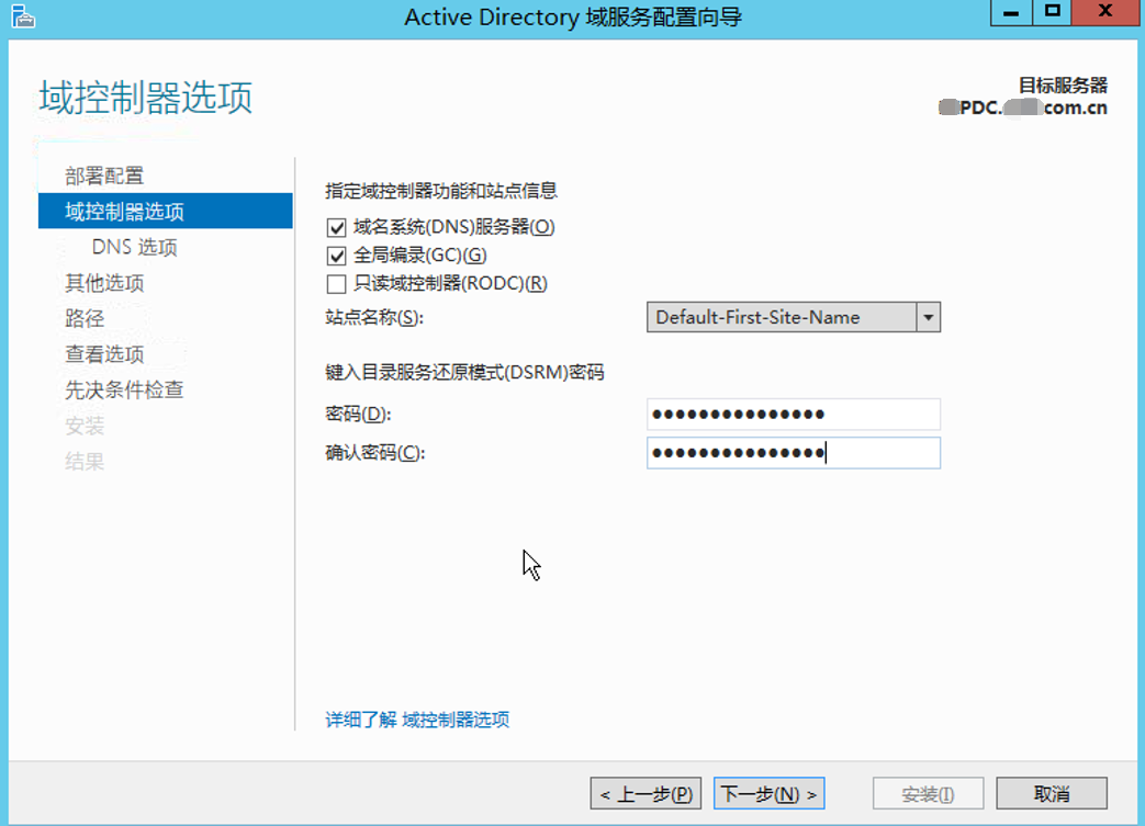 08r2活动目录迁移升级2012r2--（主域控升级及DHCP迁移，目标系统准备）