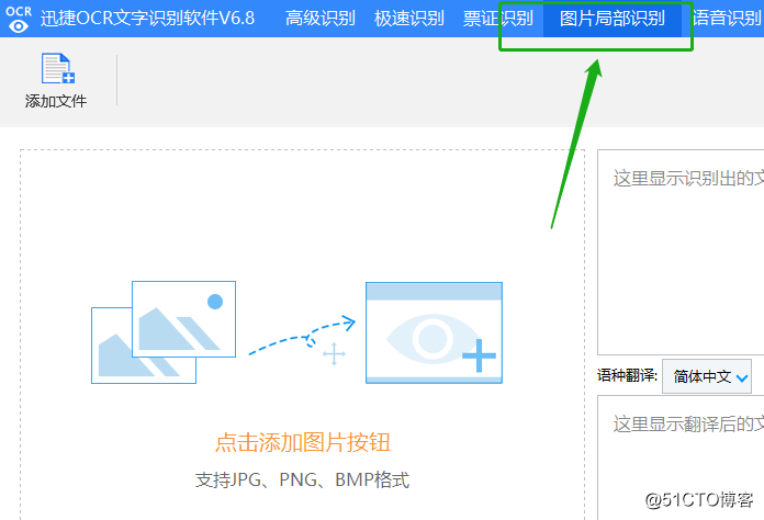 如何掃描識別圖片轉換成文字