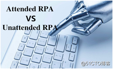 RPA：无人值守型VS有人值守型，谁更优秀？