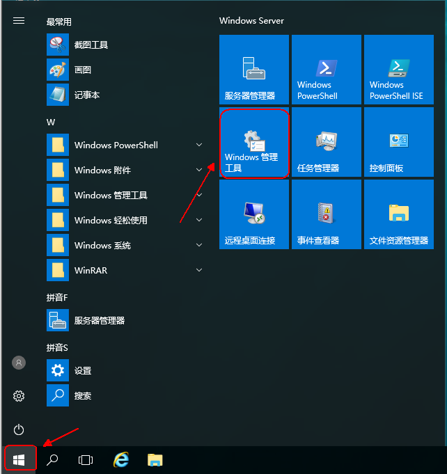 Windows server 2016搭建DNS服务