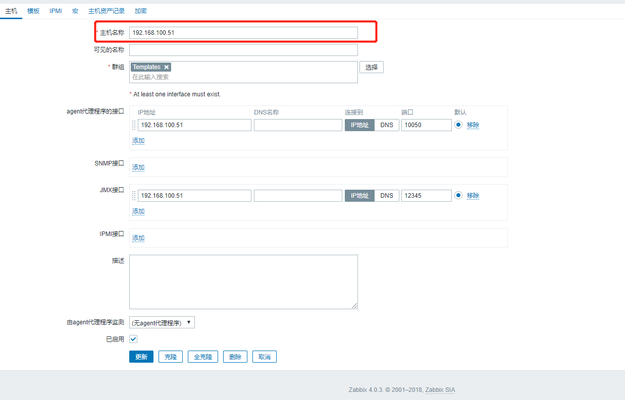 Zabbix 4.0，添加Linux监控主机（2）