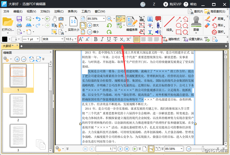 PDF怎么修改文字，PDF修改文字操作方法