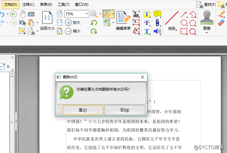 PDF怎麽去水印，PDF去水印用什麽方法簡單