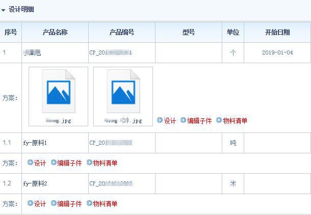 机械加工行业成功实施erp系统的案例有哪些？