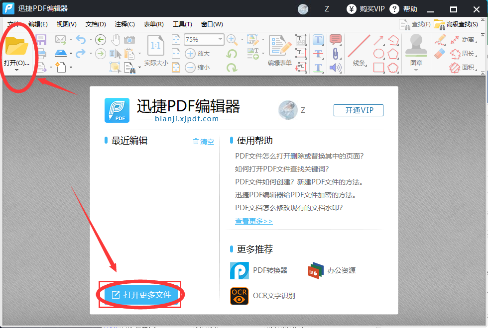 PDF文件怎么拆分，PDF拆分技巧