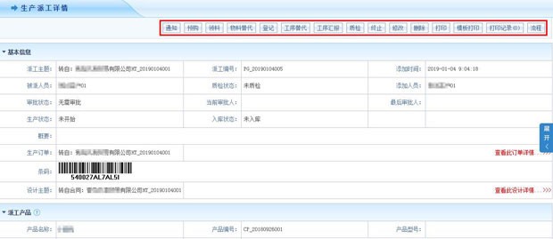 机械加工行业成功实施erp系统的案例有哪些？