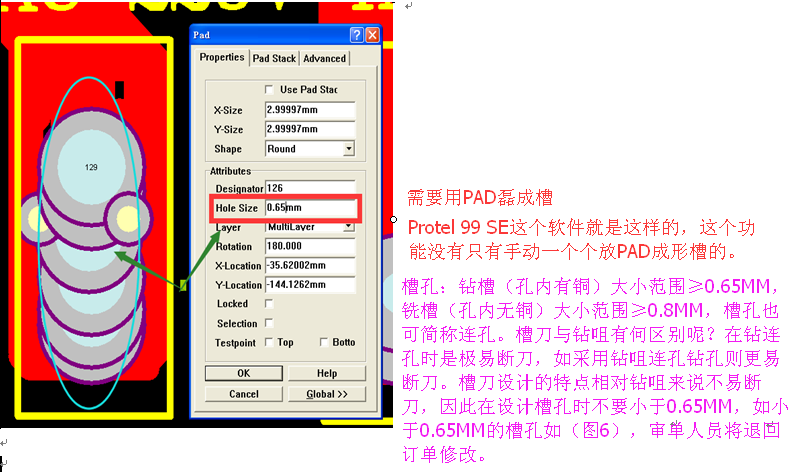 Protel 99 SE和AD有铜孔及有铜槽做法