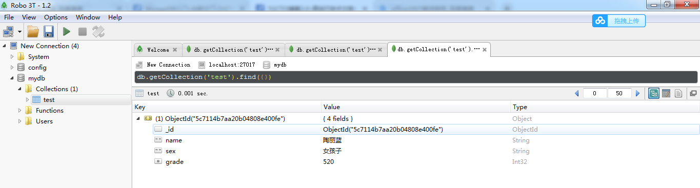 MongoDB入门