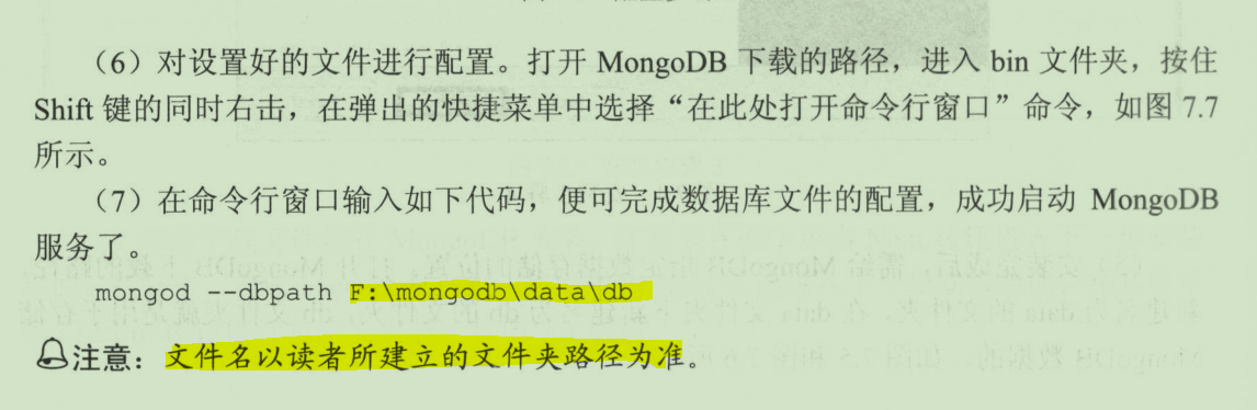 MongoDB入门