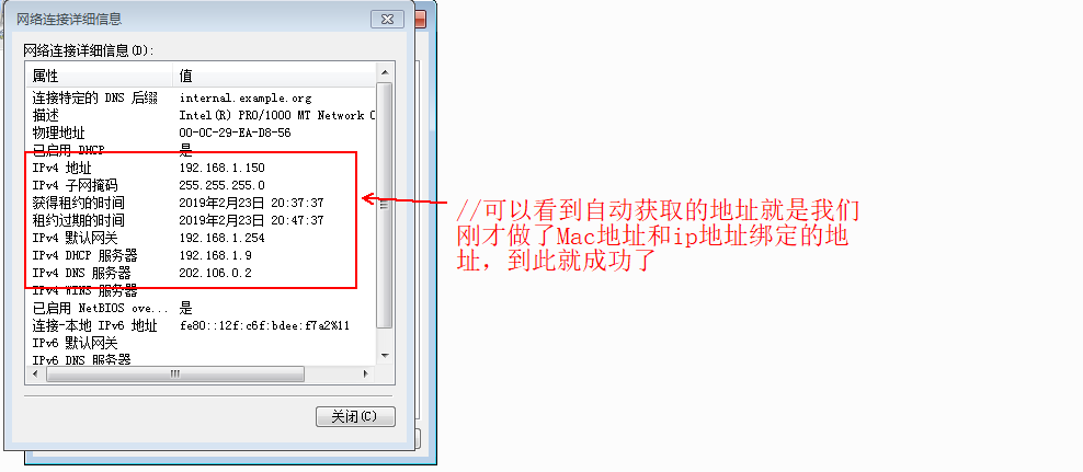 Linux系统搭建简单 D H C P服务