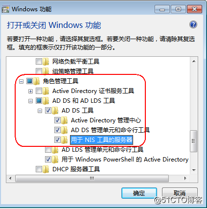 Windows 安装AD DS管理工具