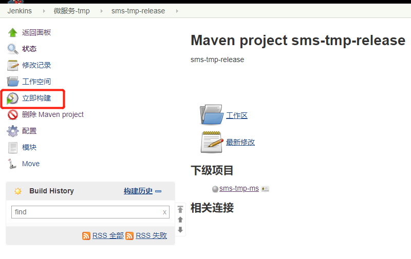 Docker微服务-Jenkins+Gitlab+Maven+Shell自动化构建实施案例