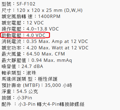 PC散热风扇之研究一：风扇种类介绍