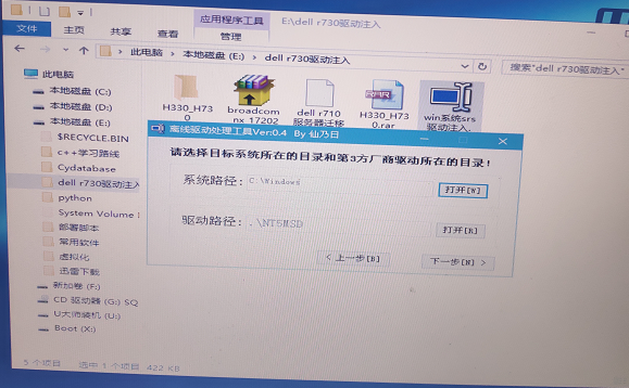 解析DELL R710服务器迁移操作内容