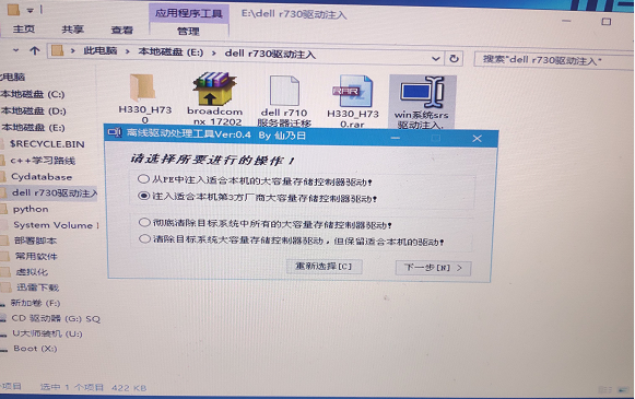 解析DELL R710服务器迁移操作内容