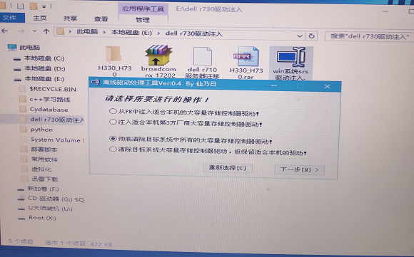 解析DELL R710服务器迁移操作内容