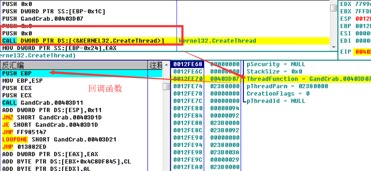 GandCrab5.0.9样本详细分析