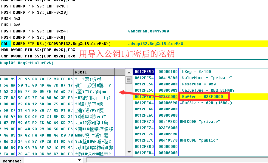 GandCrab5.0.9样本详细分析