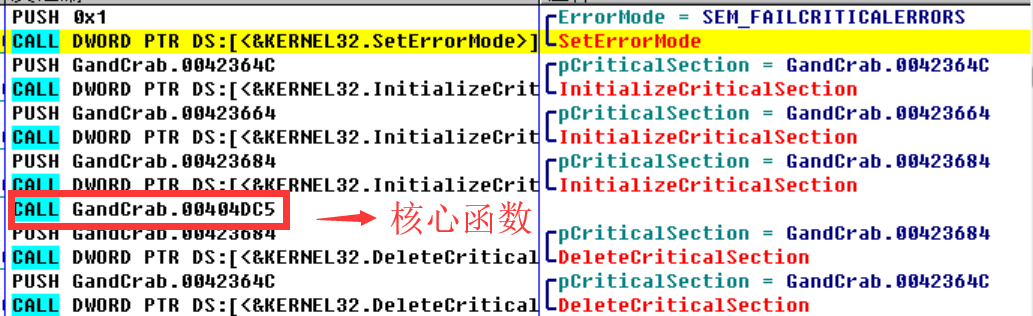 GandCrab5.0.9样本详细分析