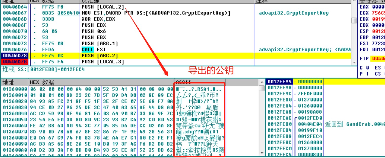 GandCrab5.0.9样本详细分析