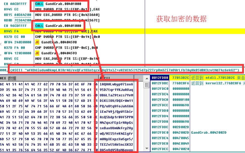 GandCrab5.0.9样本详细分析