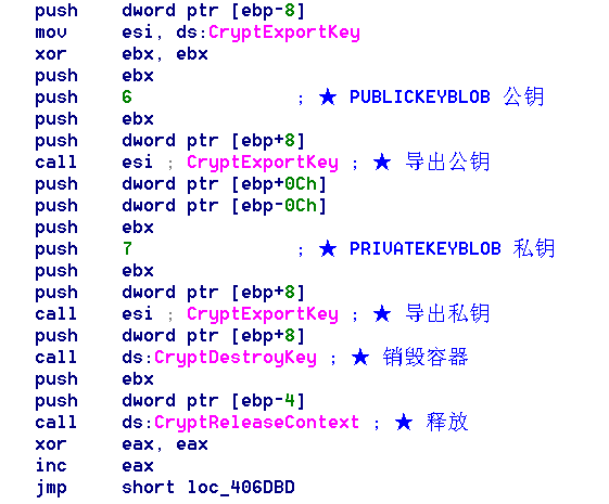 GandCrab5.0.9样本详细分析