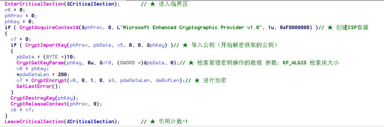 GandCrab5.0.9样本详细分析