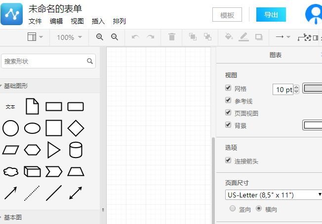 公司管理流程图怎样绘制