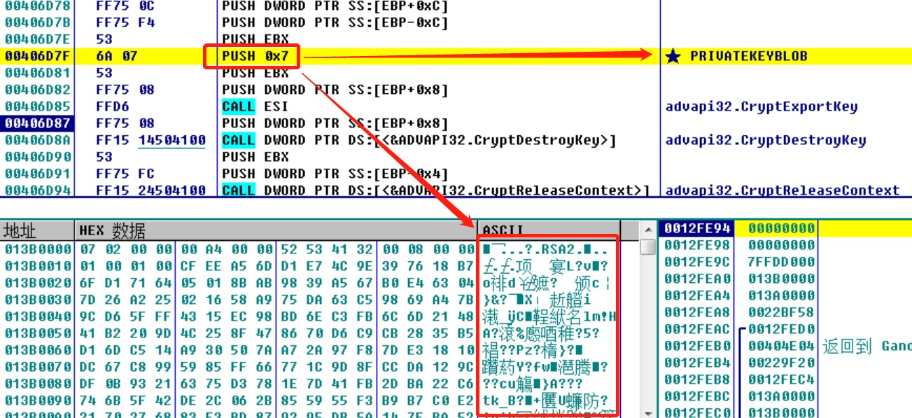 GandCrab5.0.9样本详细分析