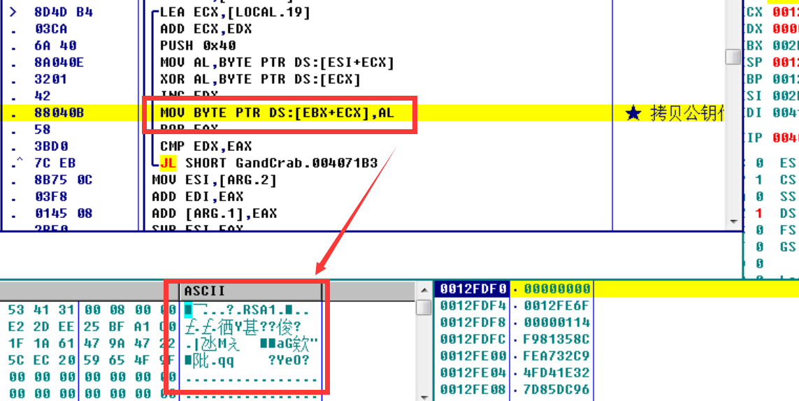 GandCrab5.0.9样本详细分析